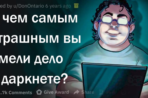 Кракен даркнет рабочая