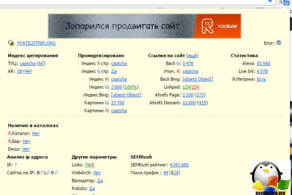 Ссылка на гидру в тор браузер