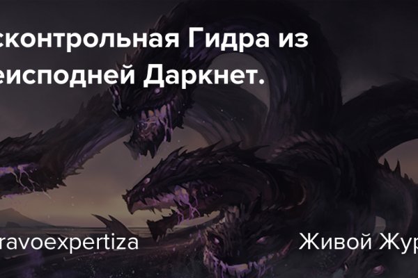 Покупки на кракене даркнет