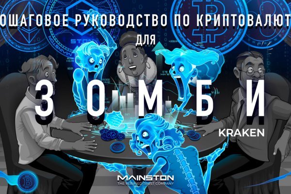 Kraken зеркало krakentor site