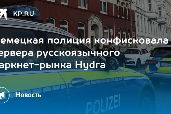 Гидра заркало